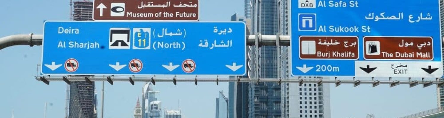 dubai-road-signs-1000x652